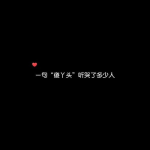 情感语录,心灵共鸣的温暖篇章