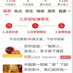 八卦怎么读八个字熊猫阅读赚钱