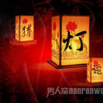 中秋灯谜大全100个儿童,传承文化乐趣无限
