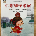 唇齿相依打一个字谜,解谜揭晓相依情