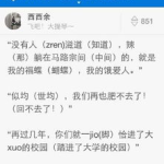 校园笑话大全爆笑简短,那些爆笑瞬间回顾