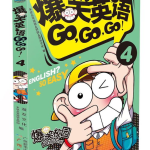go go go,探索高效行动与目标达成的动力法则”
