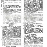 清浊合流打一个成语是什么,揭秘成语‘泾渭不分的由来与含义”