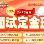 2025广东省考结构化面试包括哪些题型_广东省考河源市公安局面试考情分析_管理题教育包含哪些方面