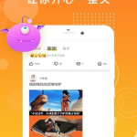 搞笑段子app软件,让你每天笑不停