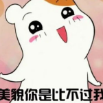 个性签名逗比沙雕,趣味横生的自我调侃